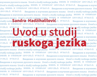 Objavljen priručnik „Uvod u studij ruskoga jezika“